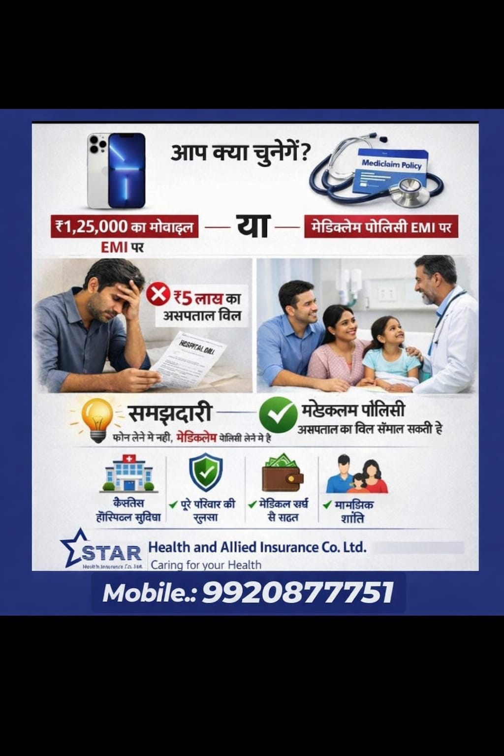 Star Health mediclaim policy EMI example